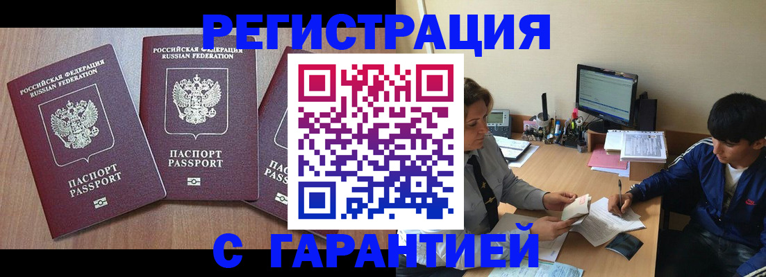временная регистрация гарантия в Иланском