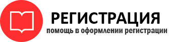 прописка в Иланском id734590